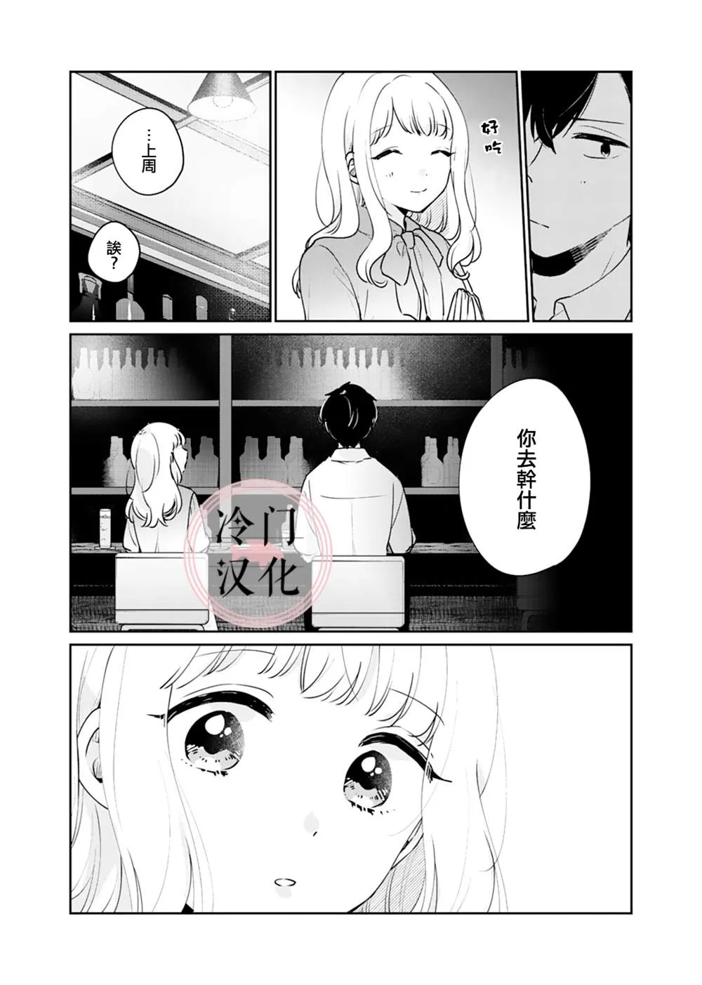 第4话 第7页