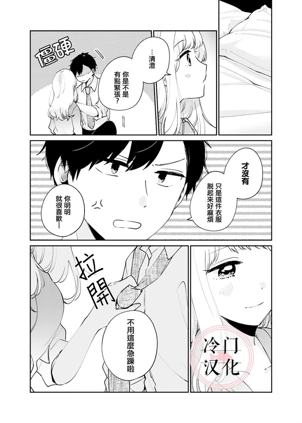 第4话 第16页