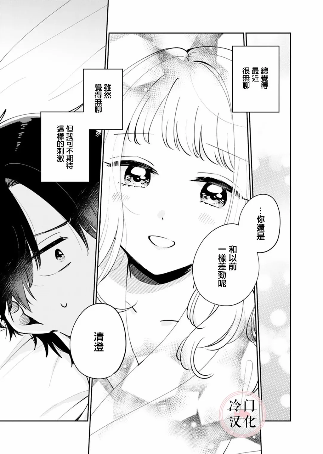 第1话 第2页
