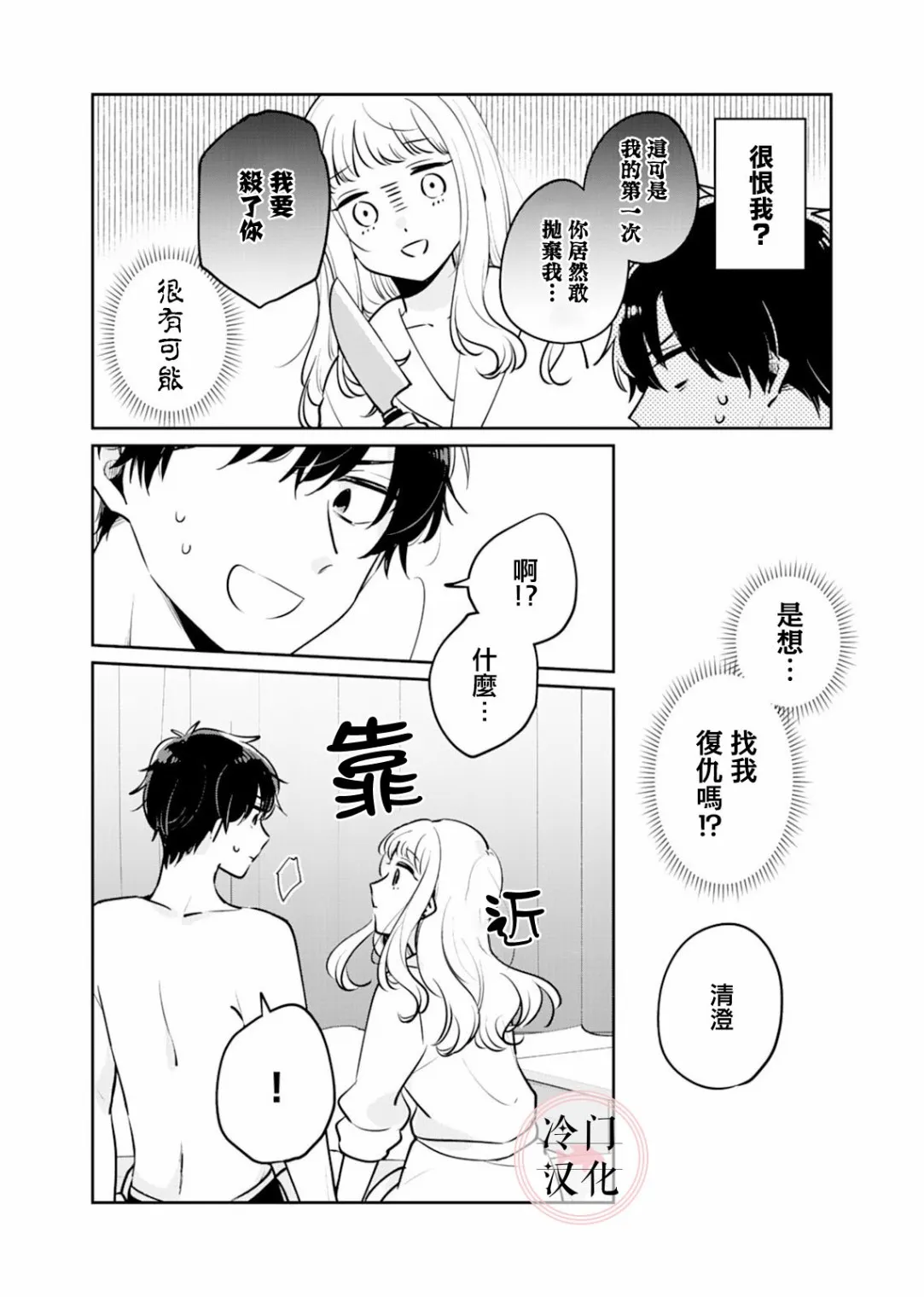 第1话 第19页