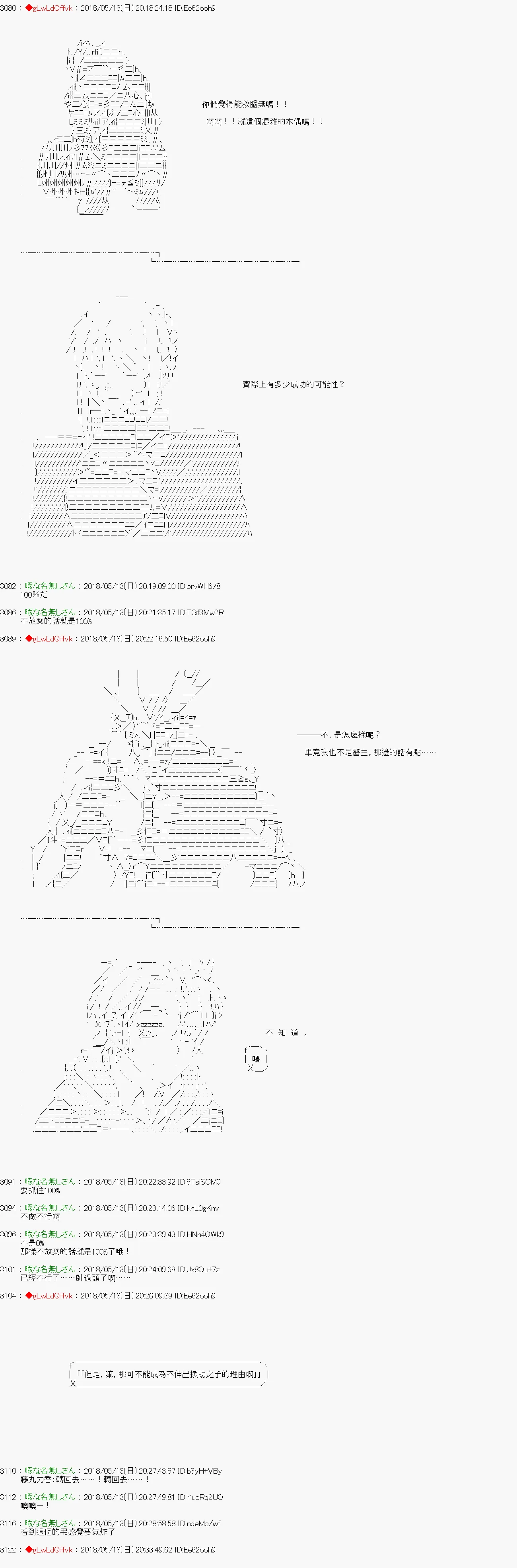 第39话 第9页