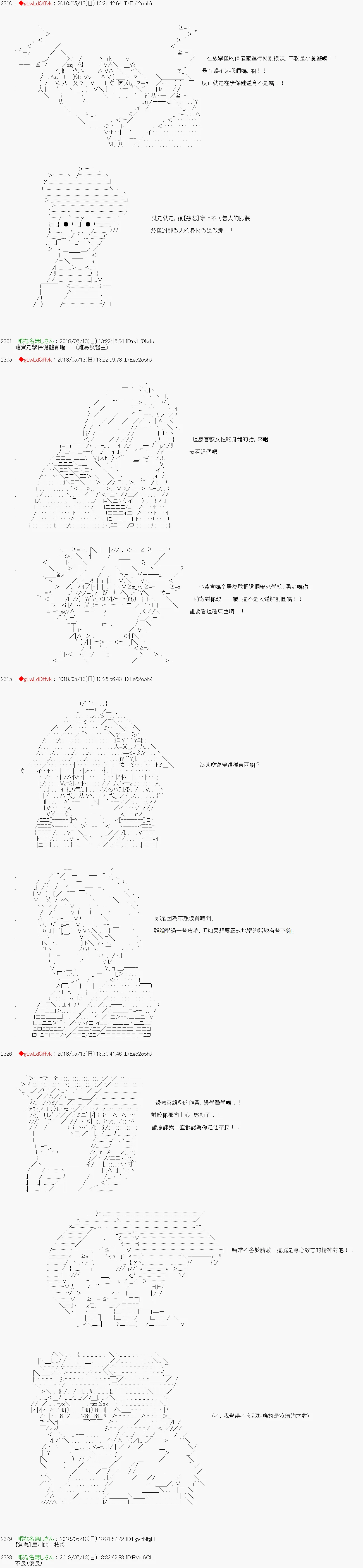 第38话 第4页