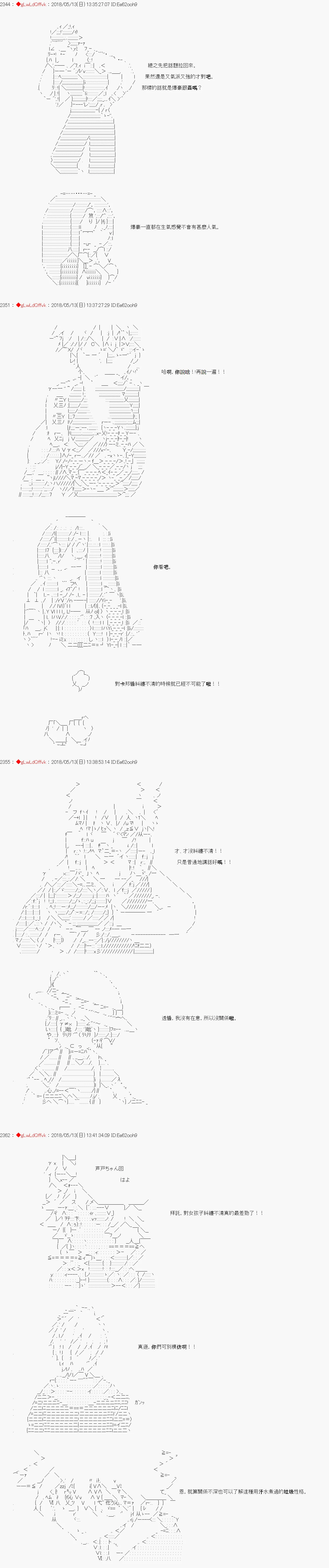 第38话 第5页