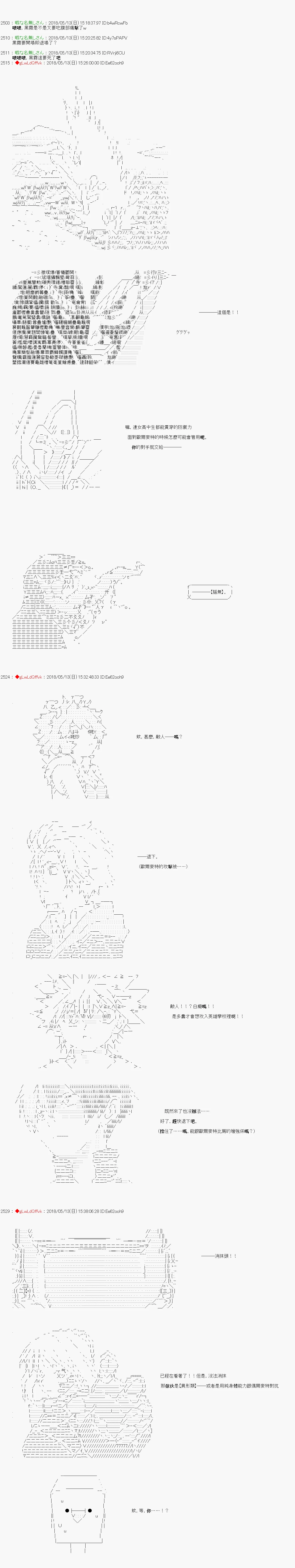 第38话 第11页
