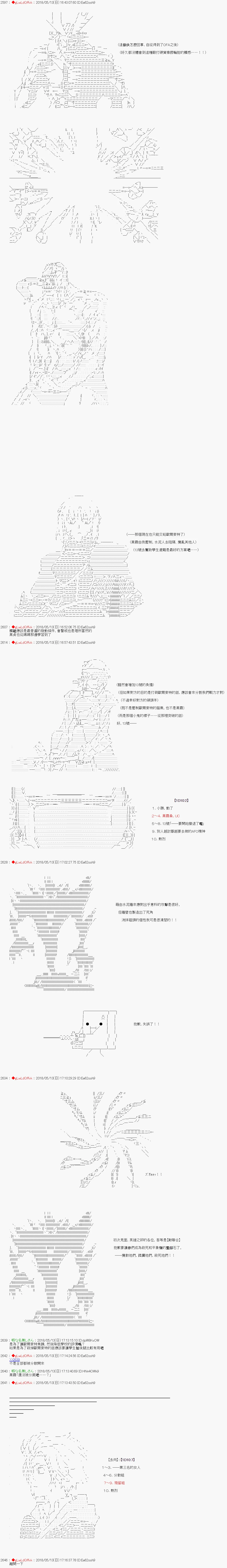第38话 第14页