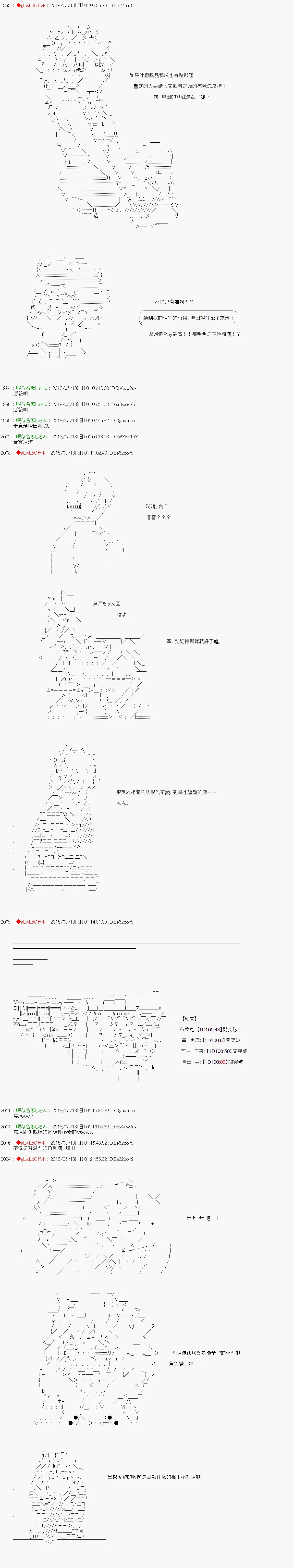 第37话 第5页