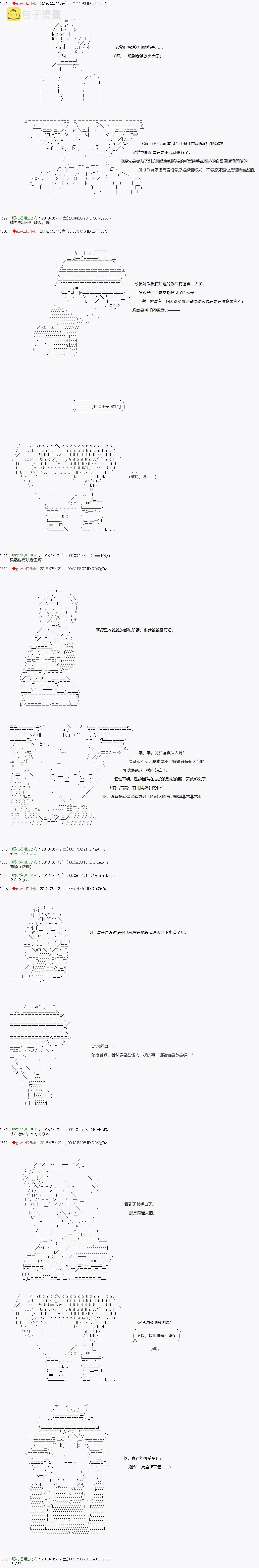 第36话 第4页