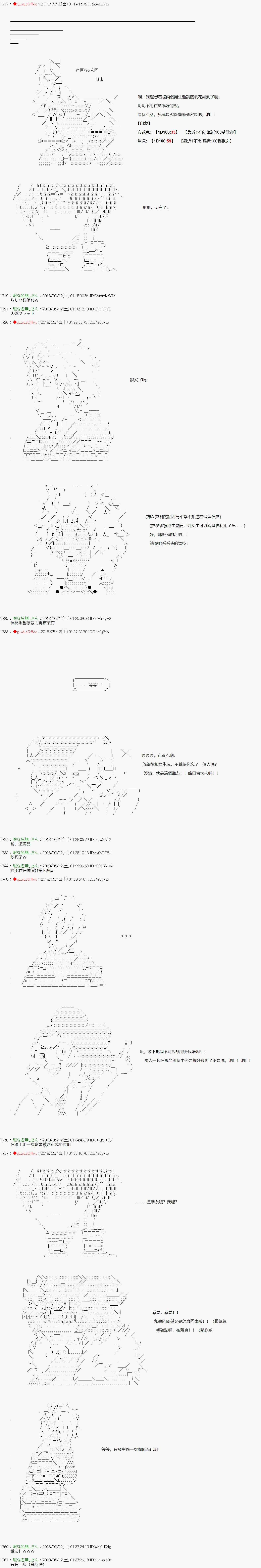 第36话 第8页