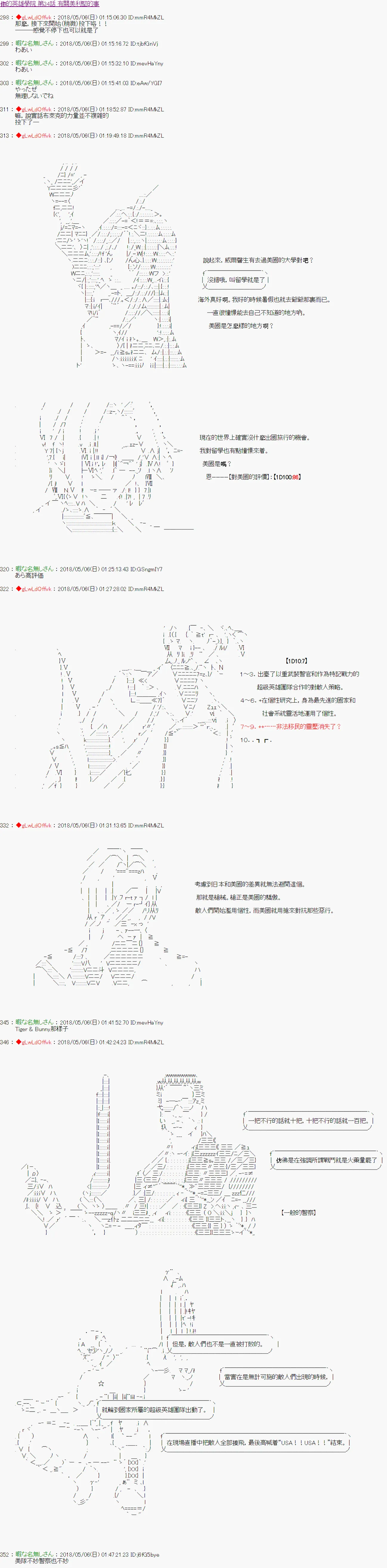 第34话 第1页