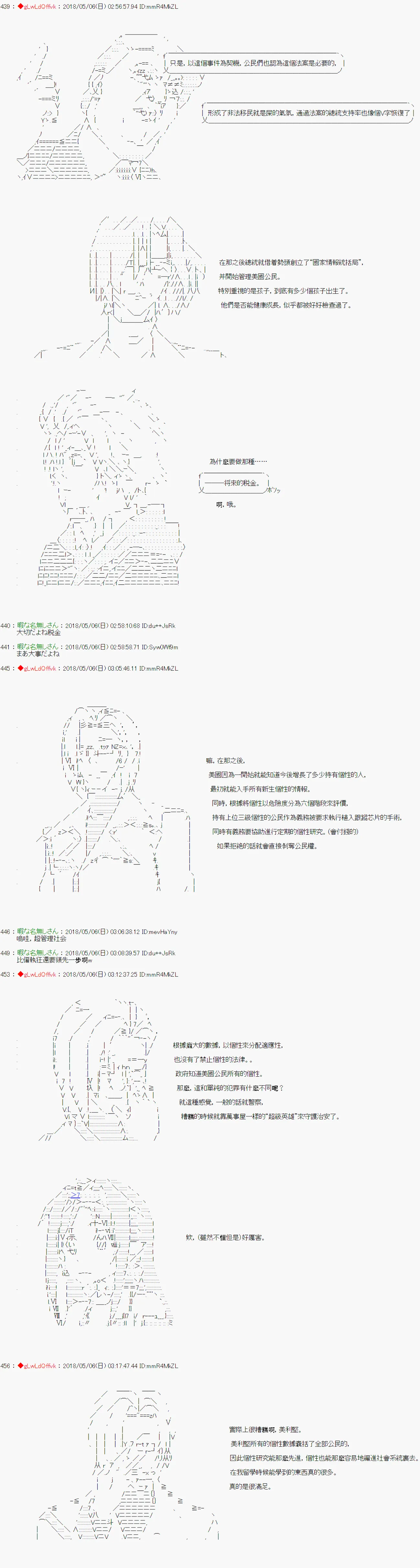 第34话 第4页