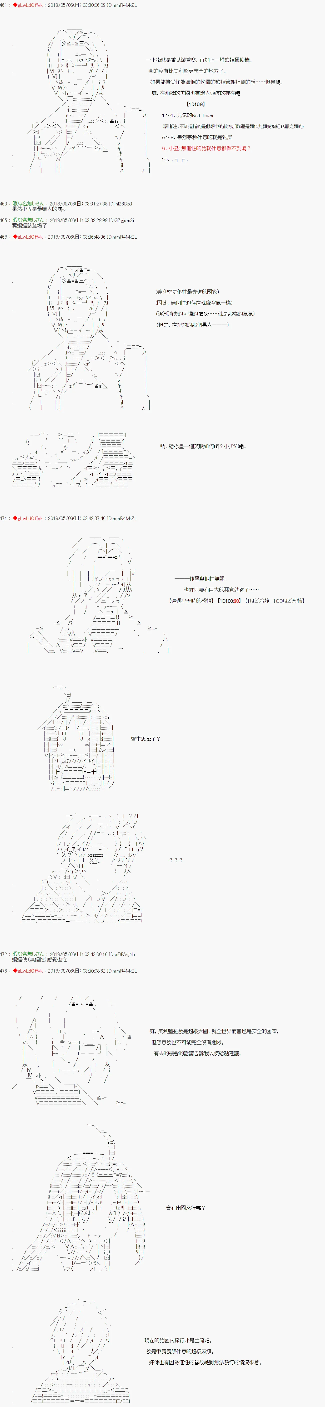 第34话 第5页