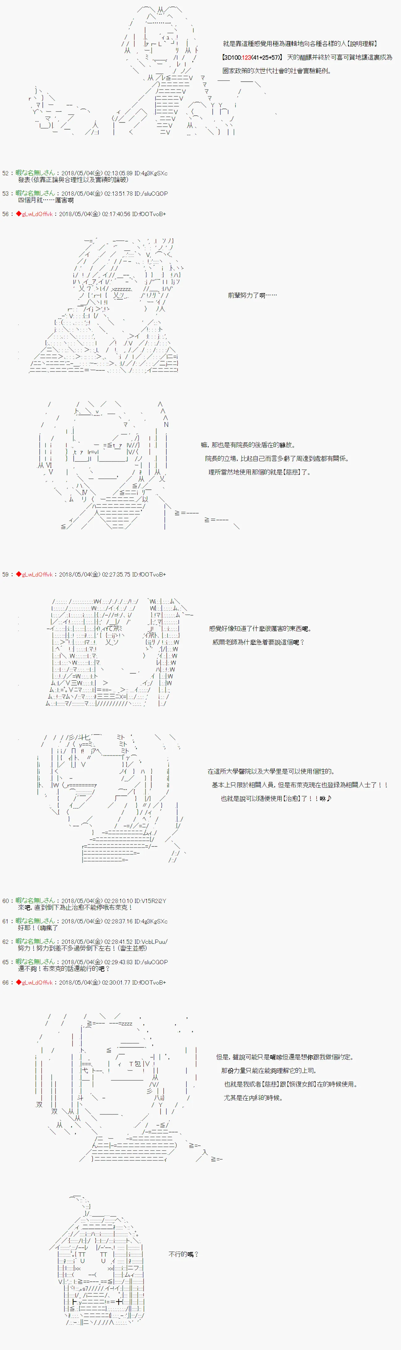 第33话 第3页