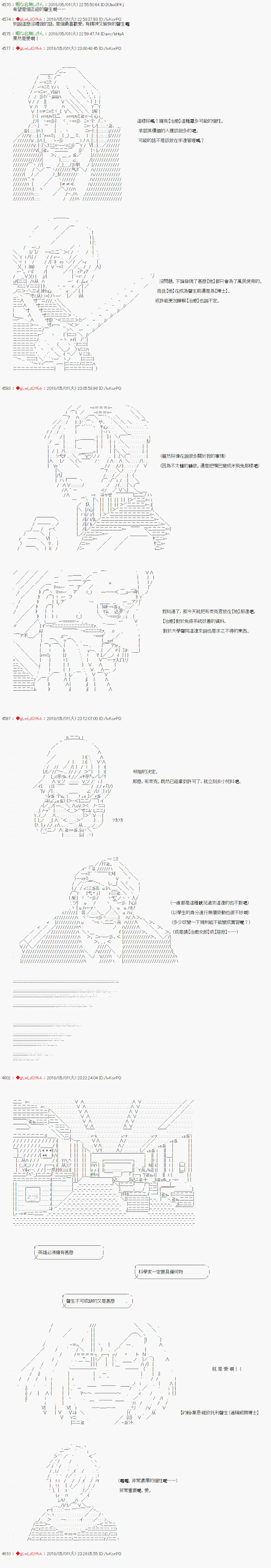 第32话 第2页