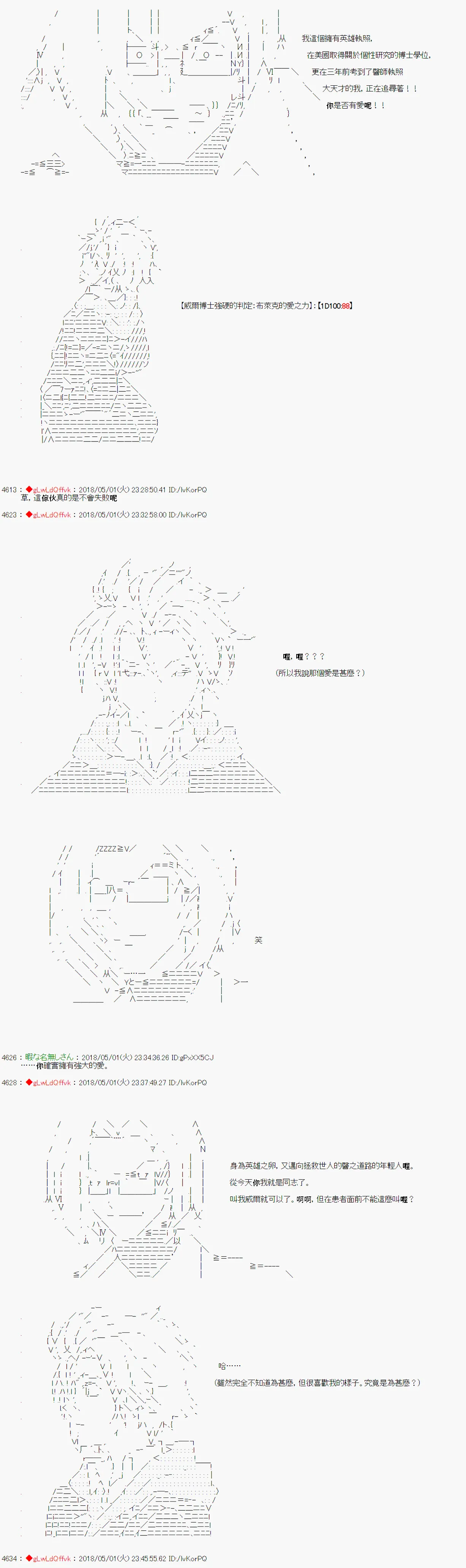 第32话 第3页