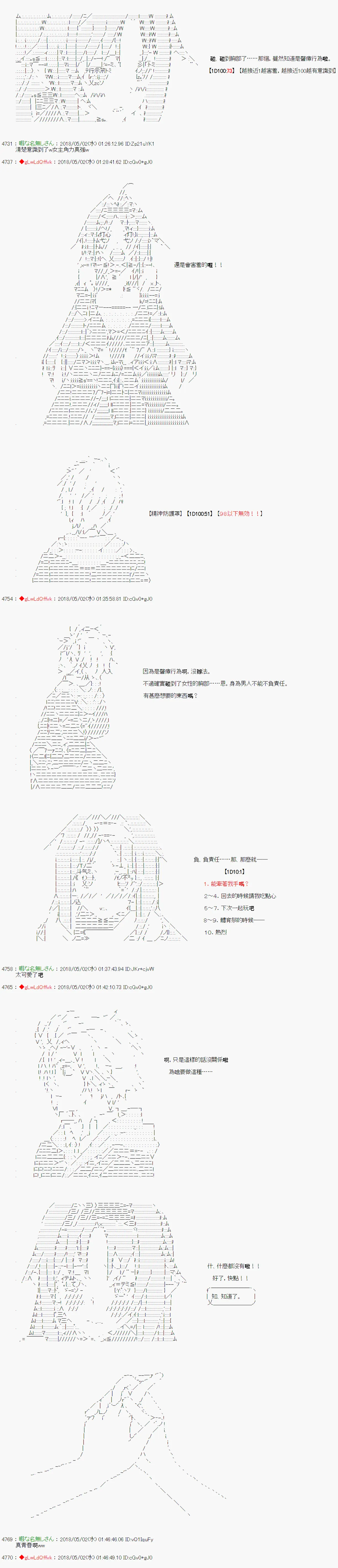 第32话 第8页
