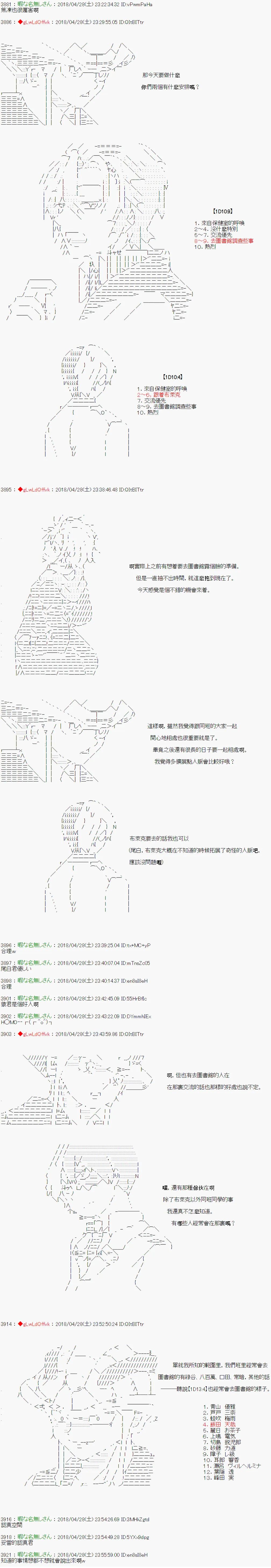 第30话 第2页