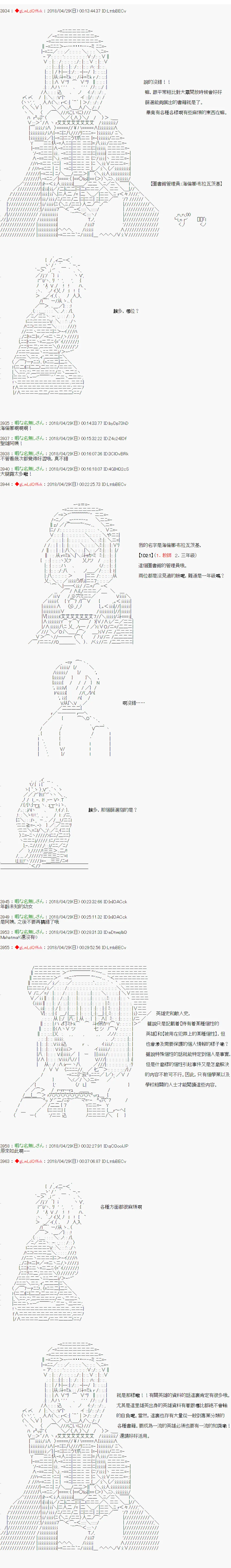 第30话 第4页