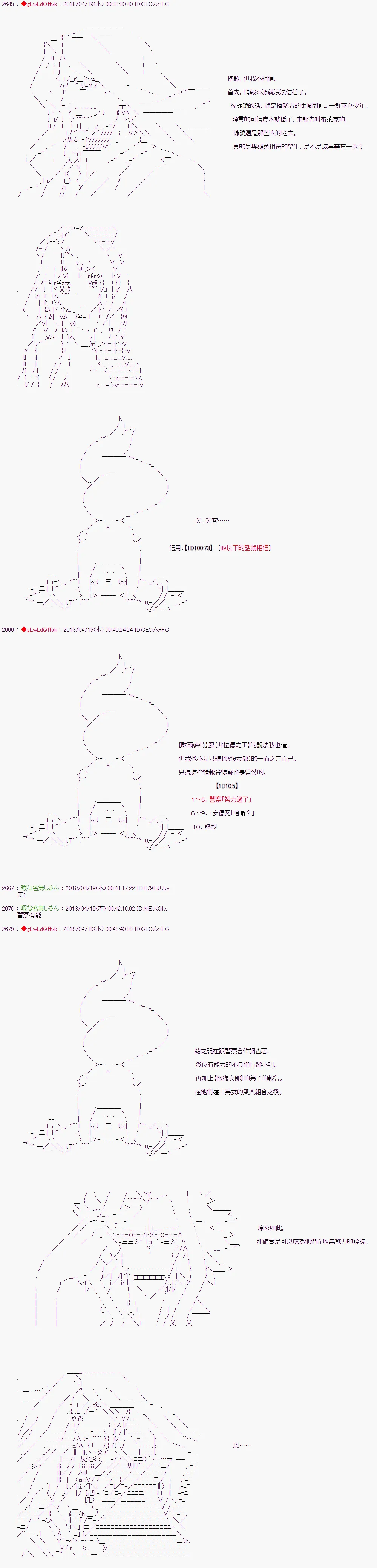 第25话 第7页