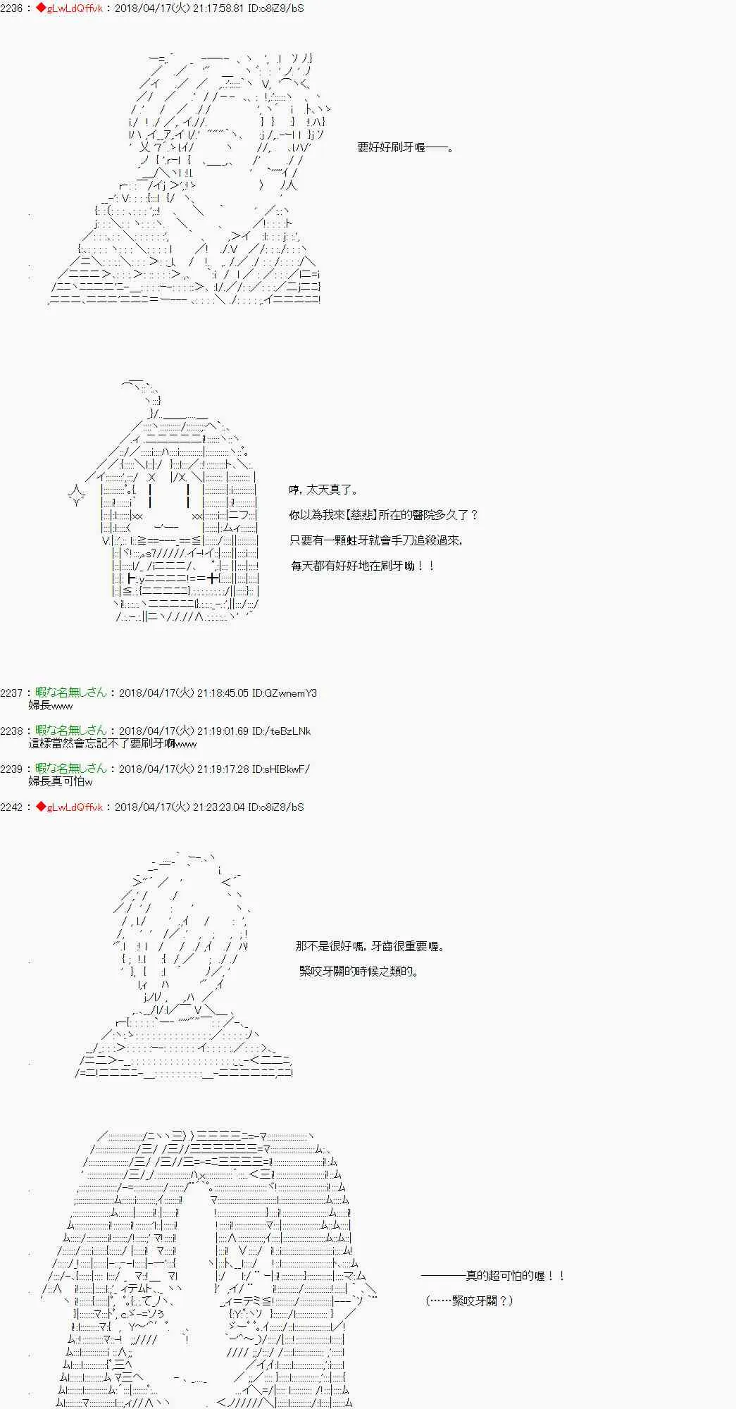 24话 第4页