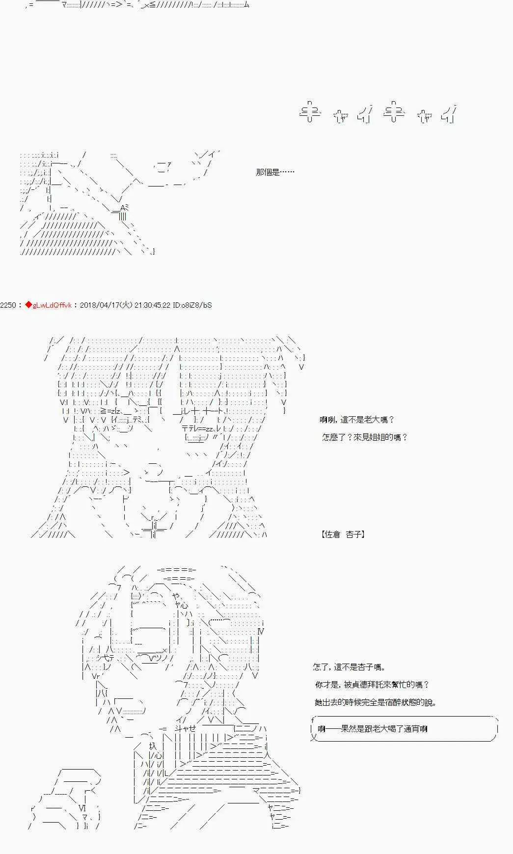 24话 第5页