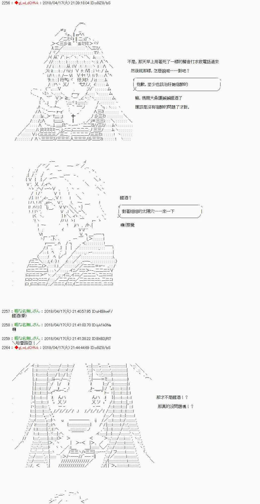 24话 第6页