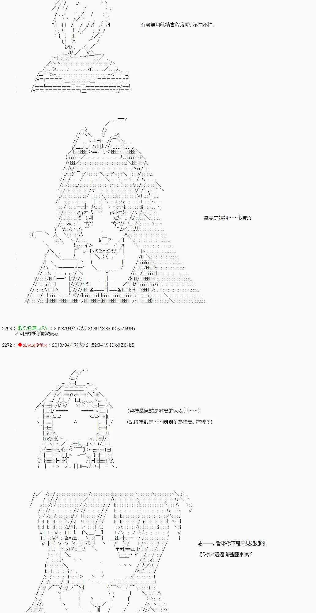 24话 第7页