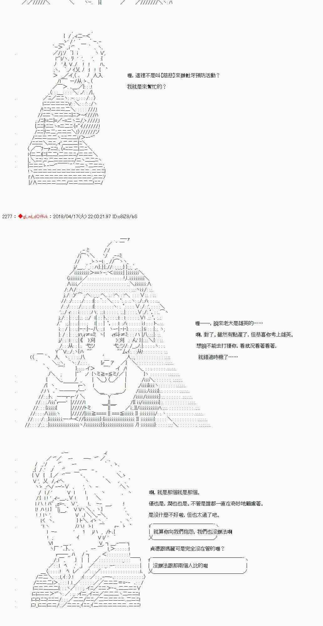 24话 第8页