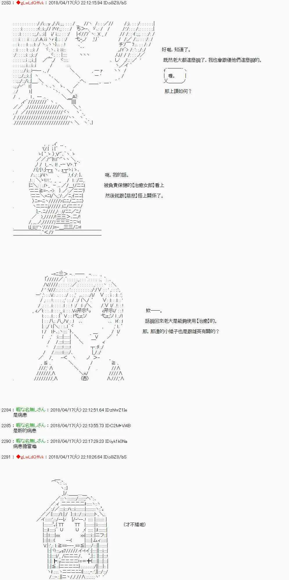 24话 第9页