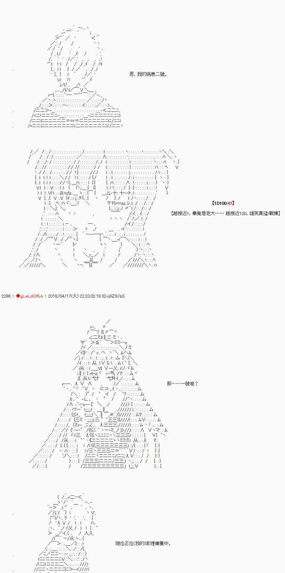 24话 第10页