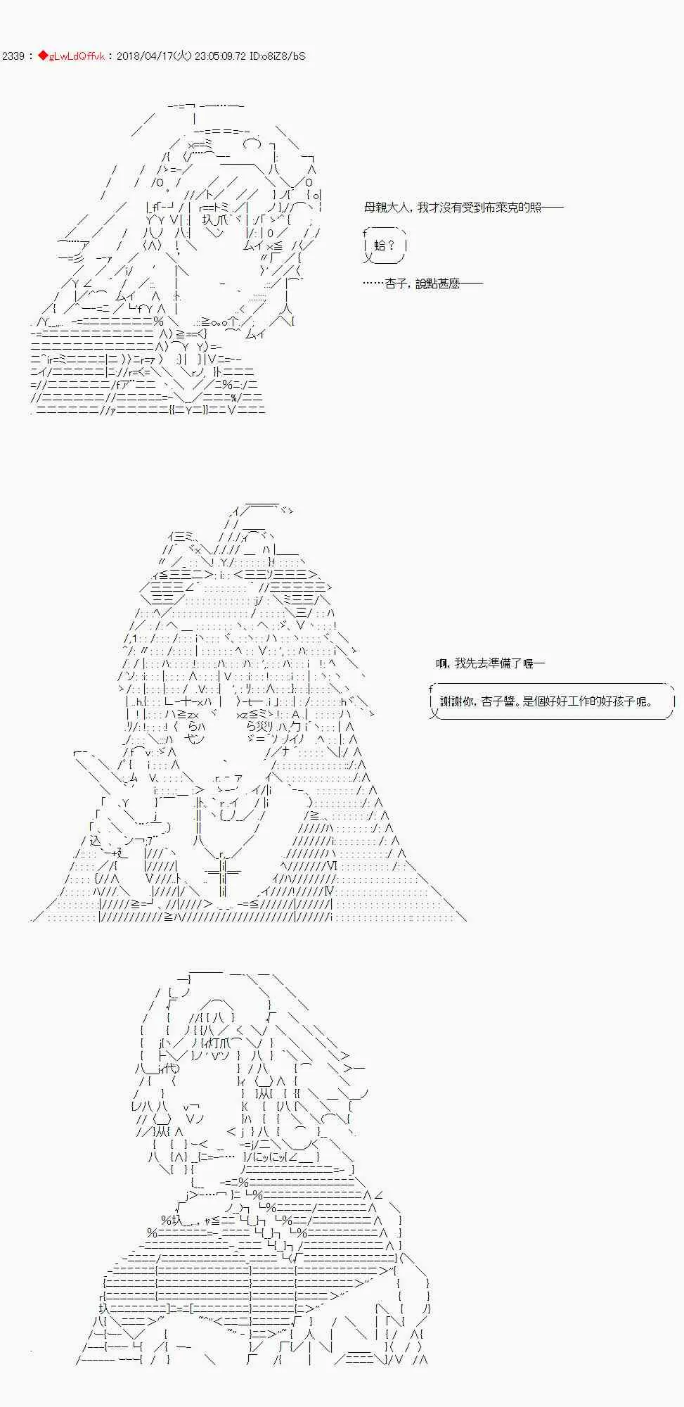 24话 第17页