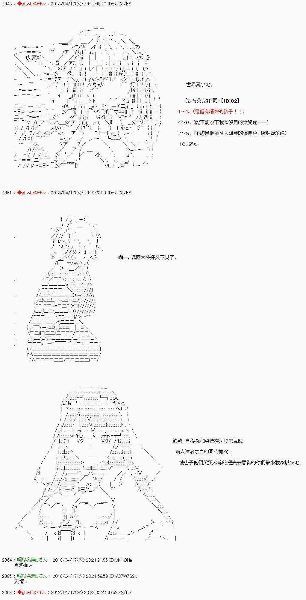 24话 第19页