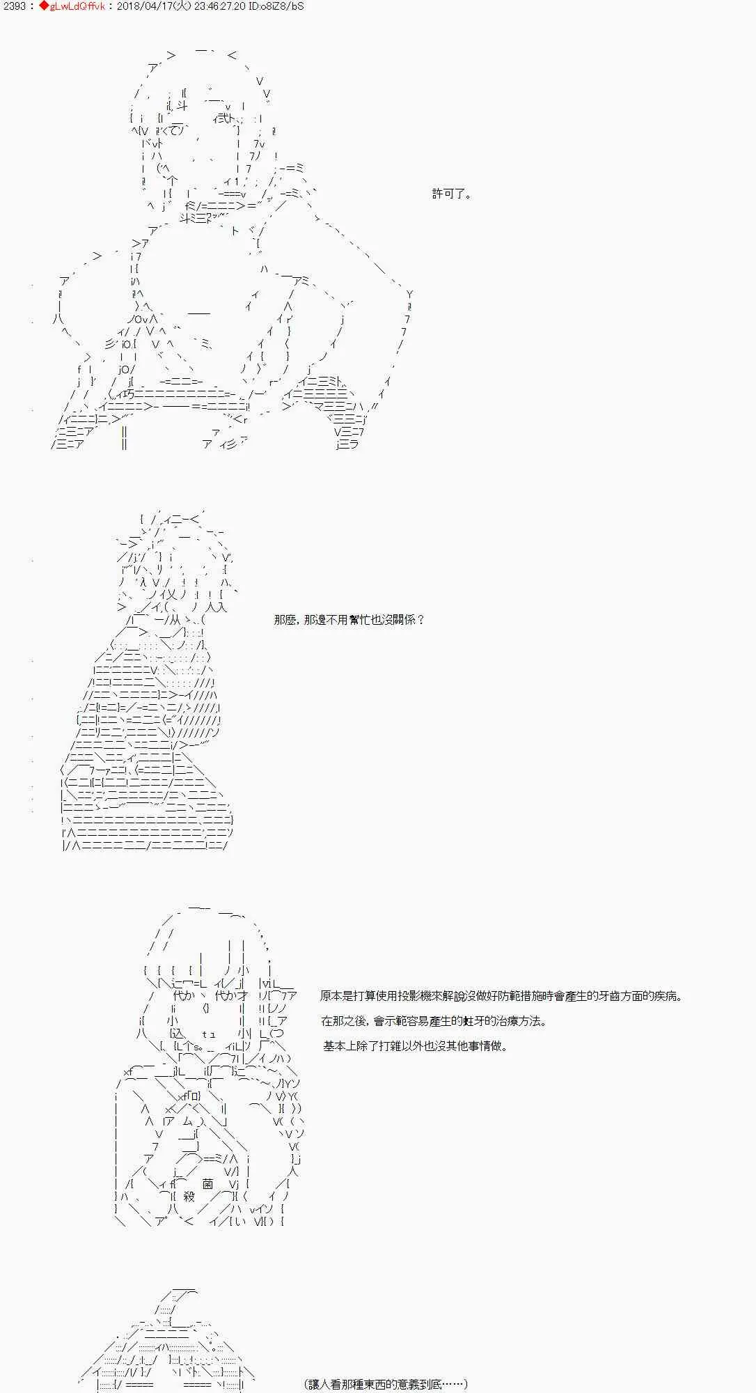 24话 第22页