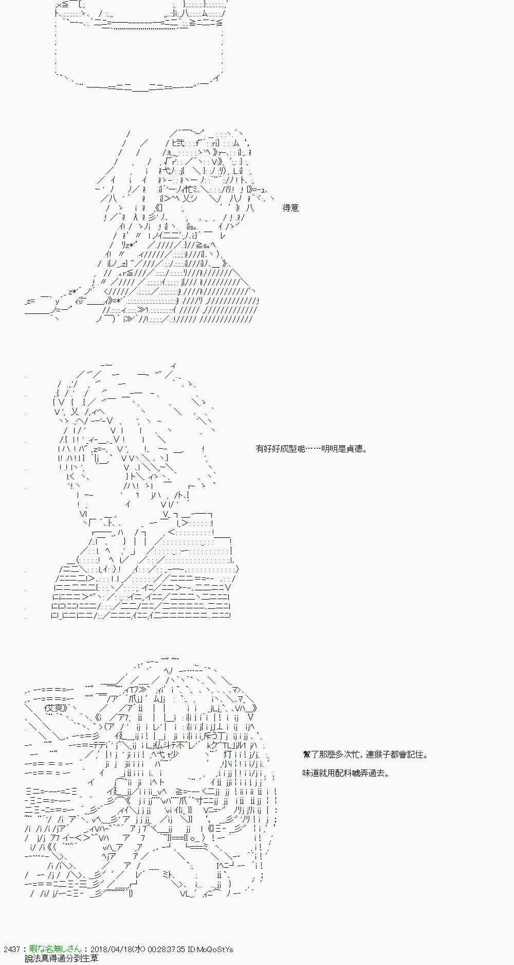 24话 第27页