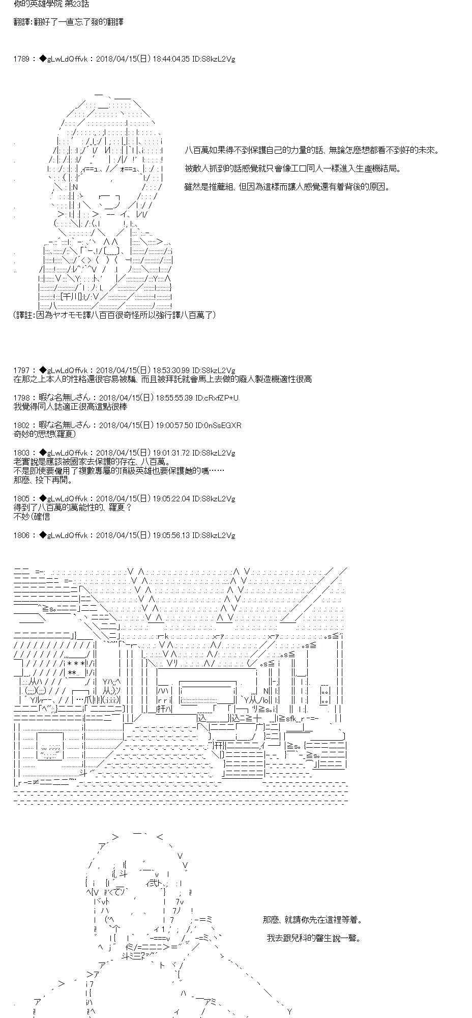 23话 第1页