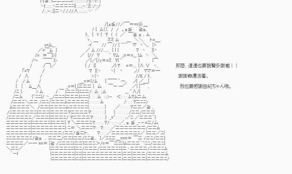 23话 第7页