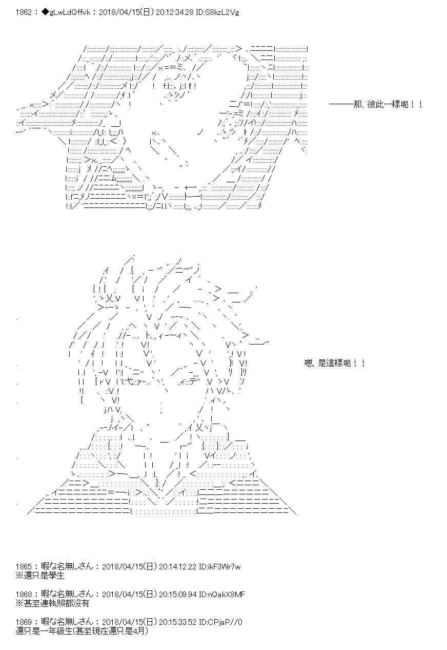23话 第9页
