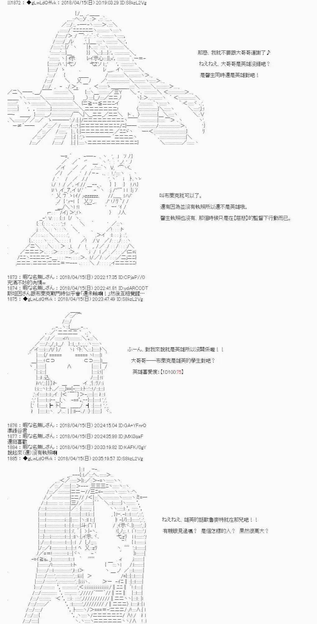 23话 第10页
