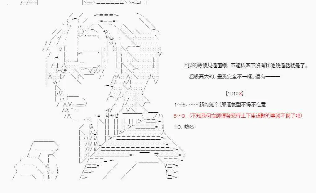 23话 第11页