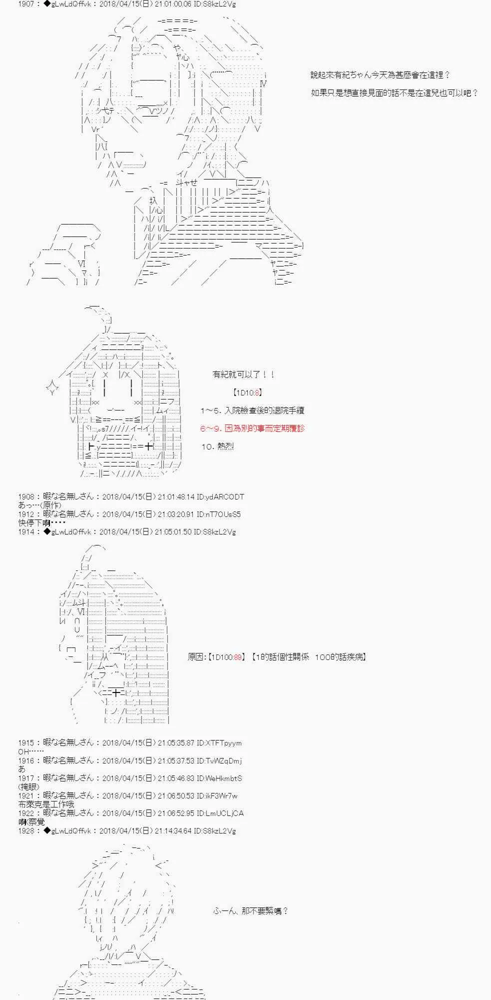 23话 第14页
