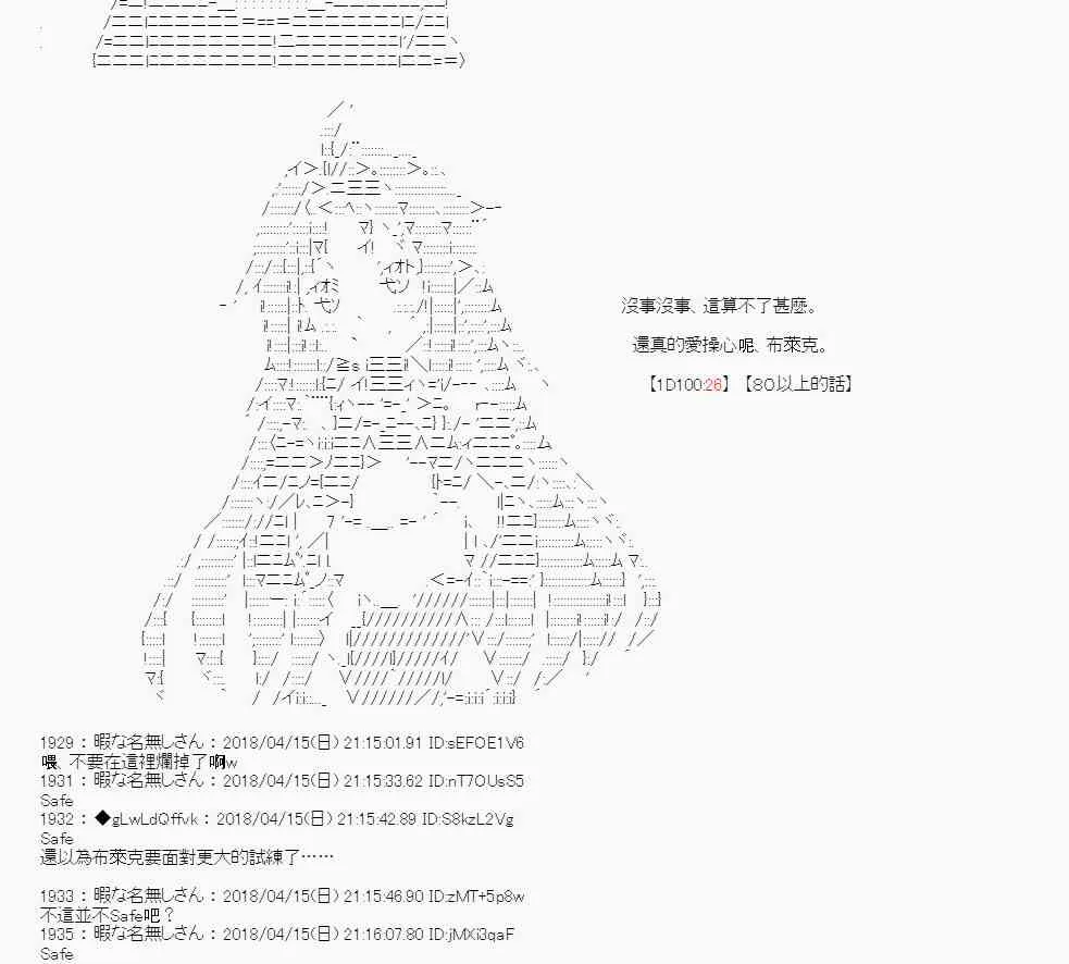 23话 第15页
