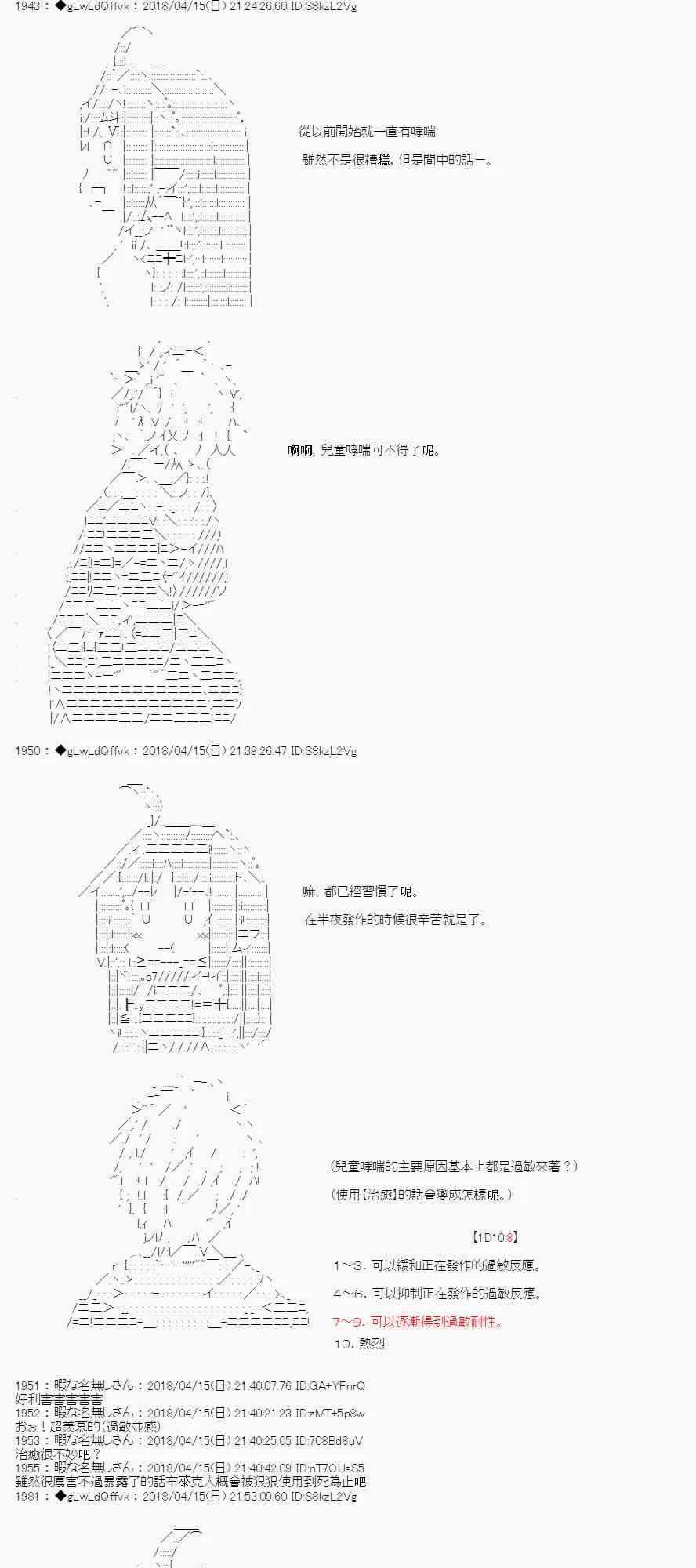23话 第16页