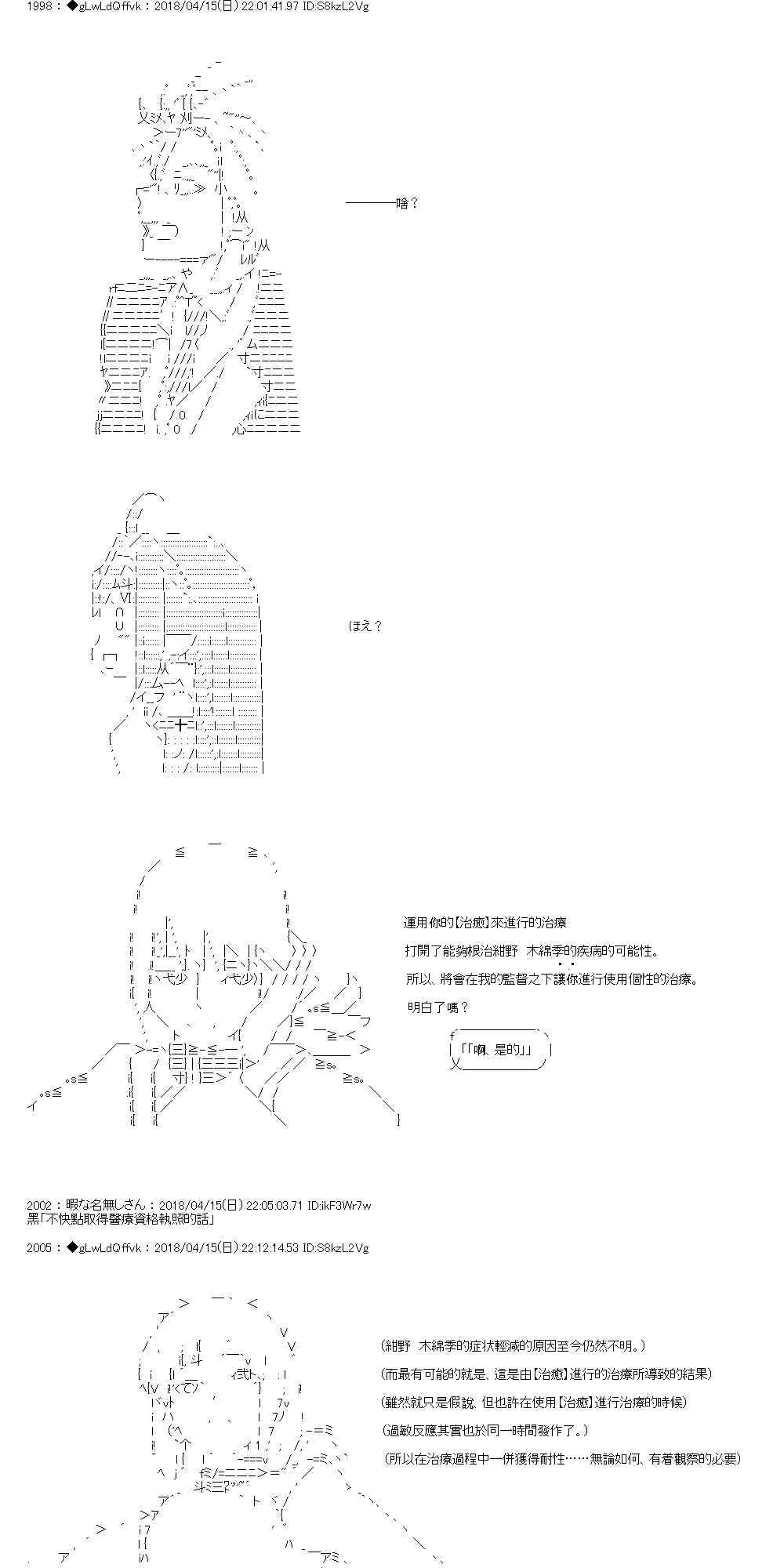 23话 第18页