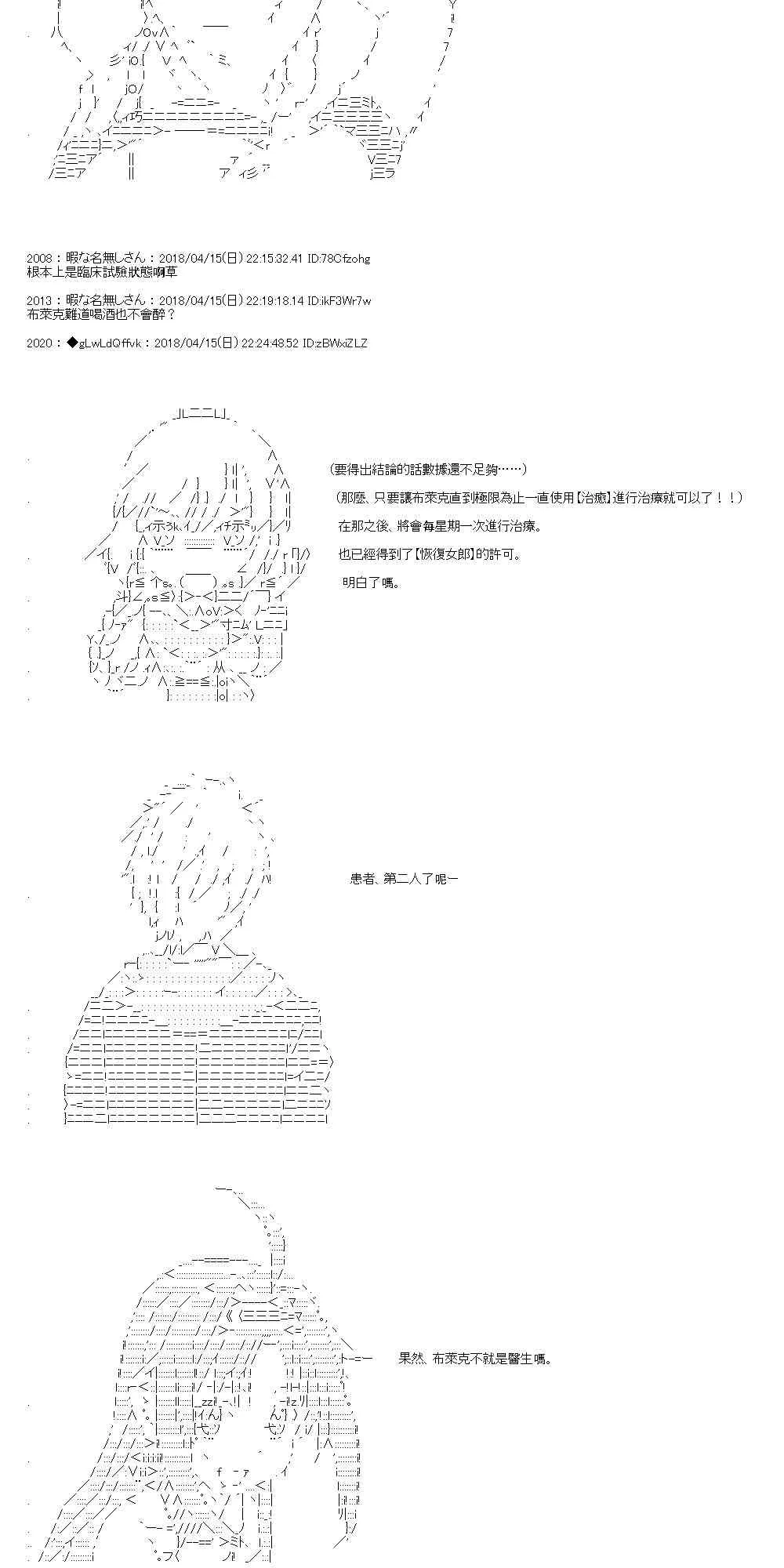 23话 第19页