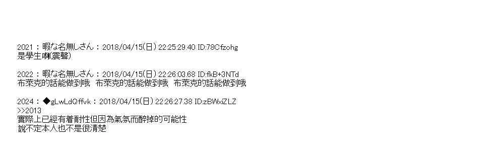 23话 第20页