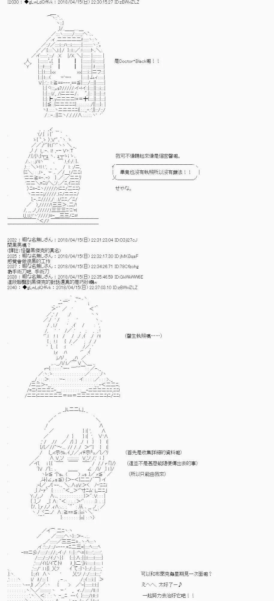 23话 第21页