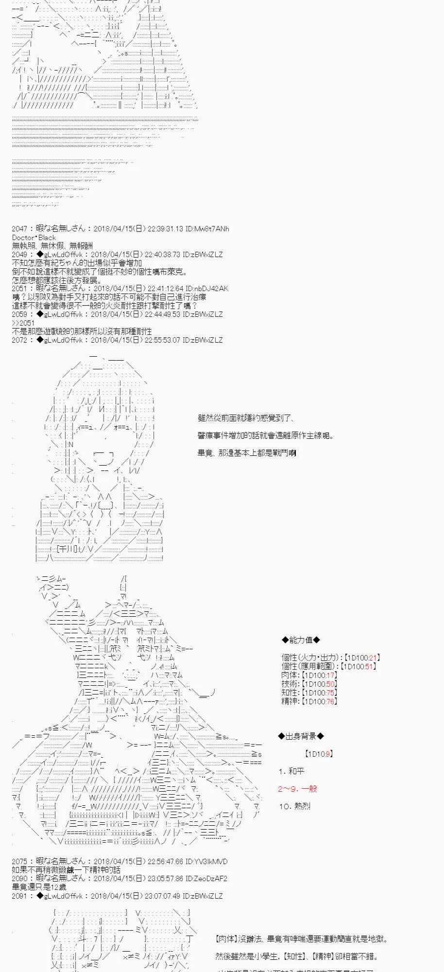 23话 第22页