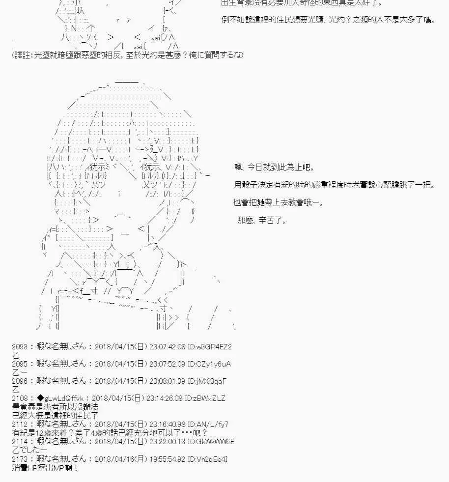 23话 第23页