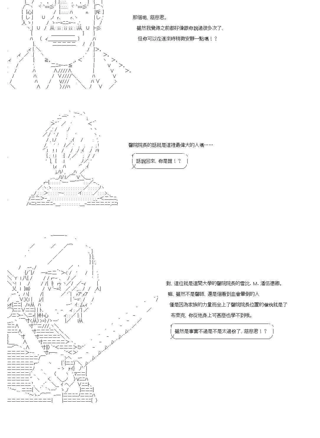 22话 第6页