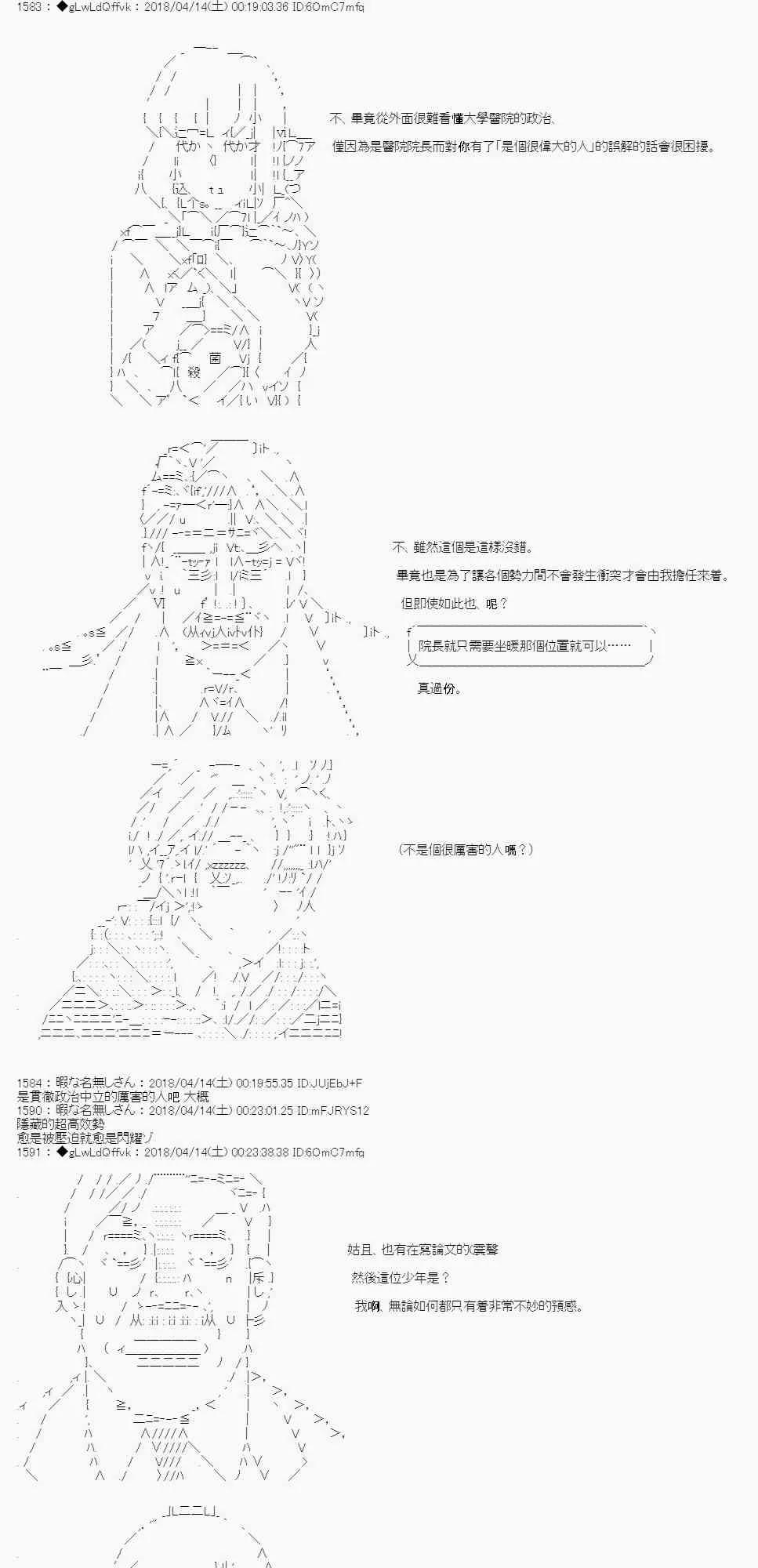 22话 第7页