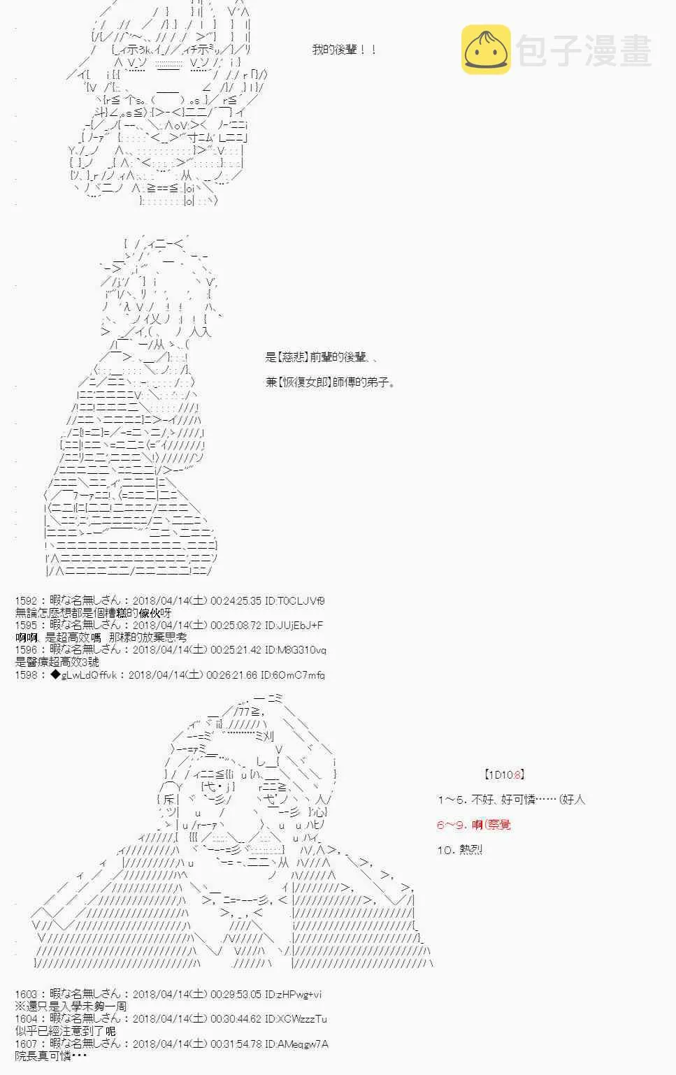 22话 第8页
